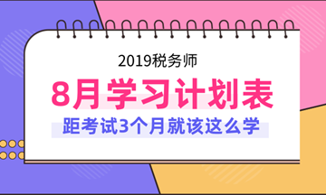 學習計劃