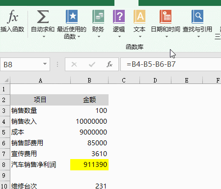 正保會計網校