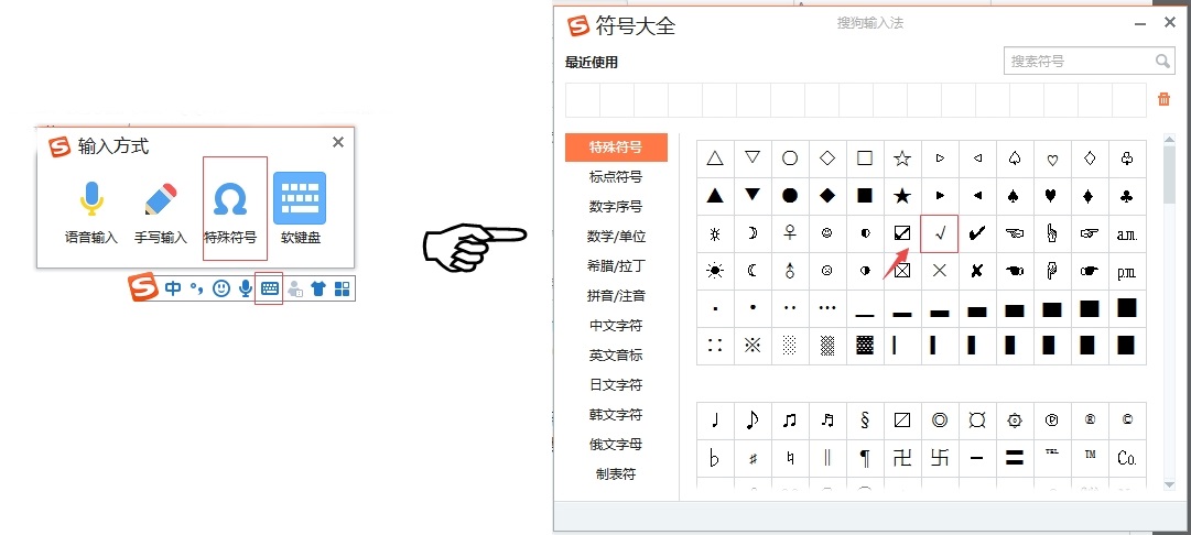 中級會計無紙化考試 都能用哪些輸入法？根號如何輸入？