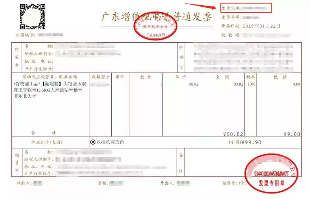 如何避免電子發票重復報銷？