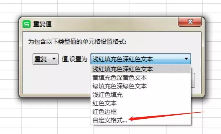 如何避免電子發票重復報銷？
