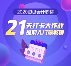 今天你打卡了嗎？21天初級打卡大作戰！