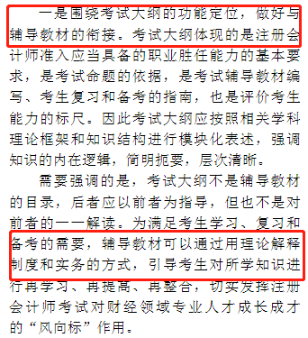 淺議注冊會計師考試制度改革 注會門檻或會提高？