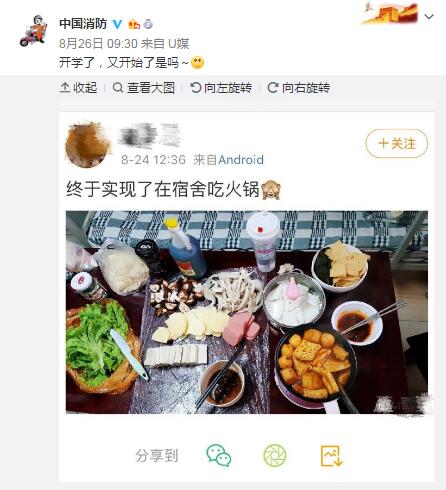 在宿舍吃火鍋讓消防員操碎心，不學初級會計出去嗨讓老師操碎心！