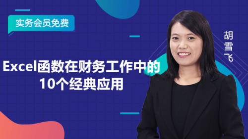 正保會計網校