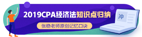 讓這份超全經(jīng)濟(jì)法干貨，熨平你所有的“太難了”