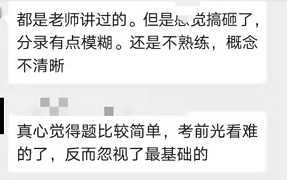 題簡(jiǎn)單，忽視了基礎(chǔ)