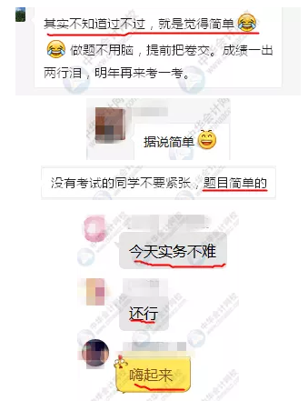 《中級會計實務》考試到底難不難？