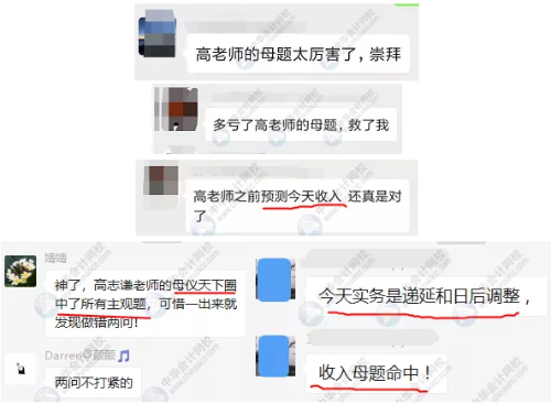 《中級會計實務》考試到底難不難？