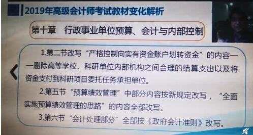2019高會試題意料之外的偏？劉國峰老師完美覆蓋30分！