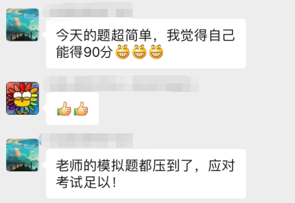 C位奪魁戰的學員：90分穩如泰山！不怕考不過 就怕考太高！