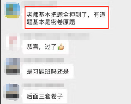 C位奪魁戰的學員：90分穩如泰山！不怕考不過 就怕考太高！