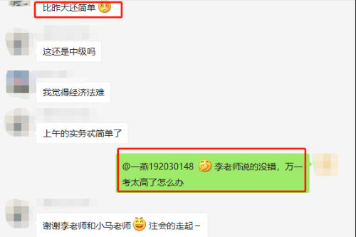 C位奪魁戰的學員：90分穩如泰山！不怕考不過 就怕考太高！
