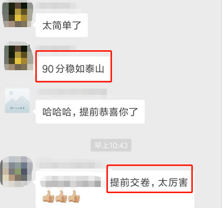 C位奪魁戰的學員：90分穩如泰山！不怕考不過 就怕考太高！