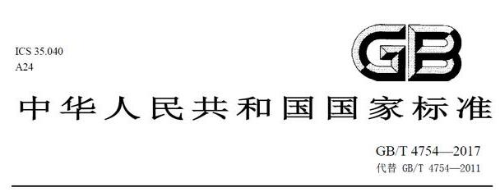 稅務師