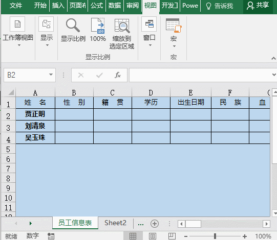 如果你的Excel表格像火車一樣長，這幾招就太實用了！