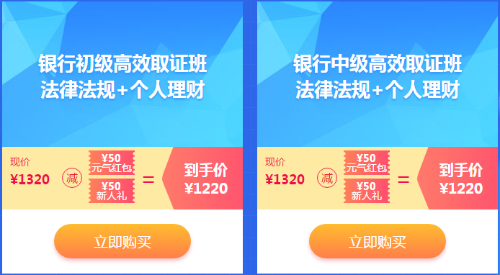 開學季銀行、