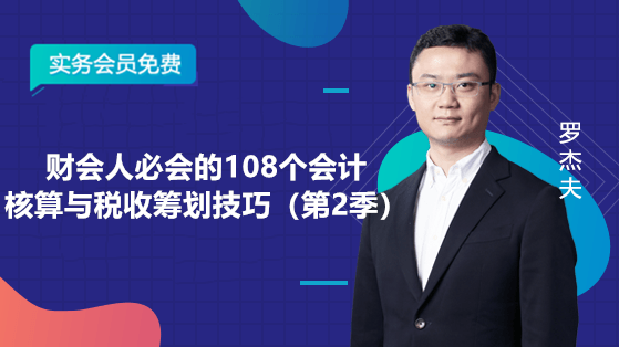 正保會計網校