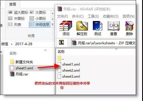 Excel工作表保護密碼忘了？一招幫你破解！