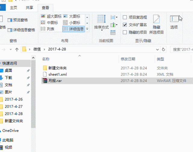 Excel工作表保護密碼忘了？一招幫你破解！