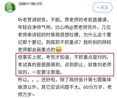 為什么備考高會付出和收獲不對等？可能是走進了這三大誤區！”