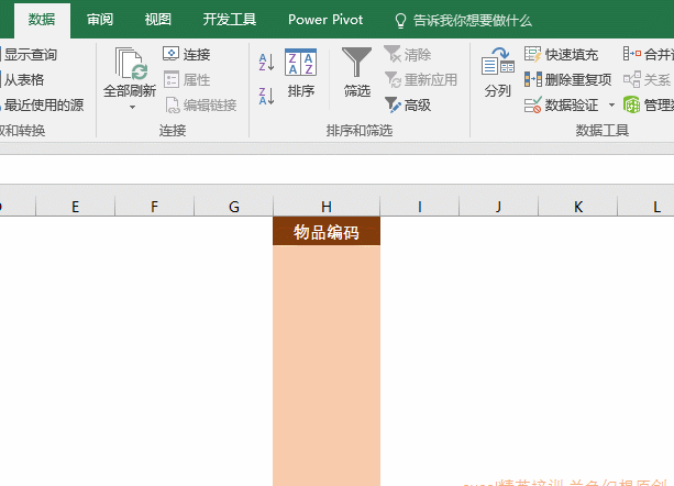 一個新手的excel學習筆記