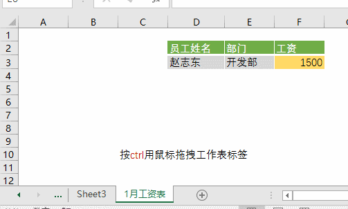 一個新手的excel學習筆記
