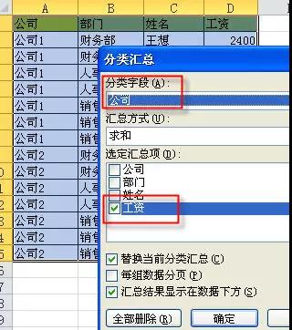 一個新手的excel學習筆記