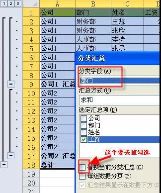 一個新手的excel學習筆記