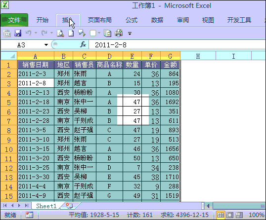 一個新手的excel學習筆記