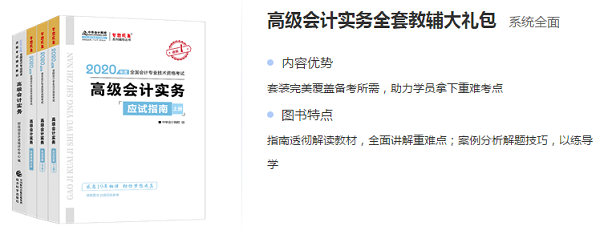 2020高會(huì)開卷考試的相關(guān)“知識(shí)點(diǎn)”你不能不懂！”