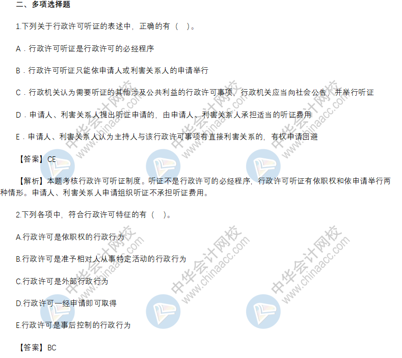 .習題精講