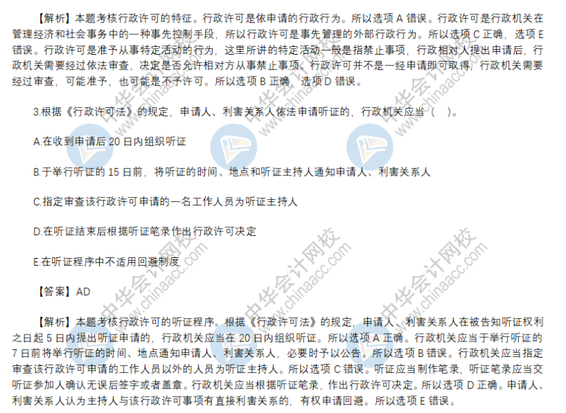 習題精講