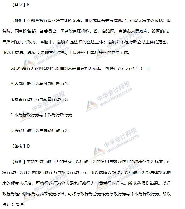 精講習題