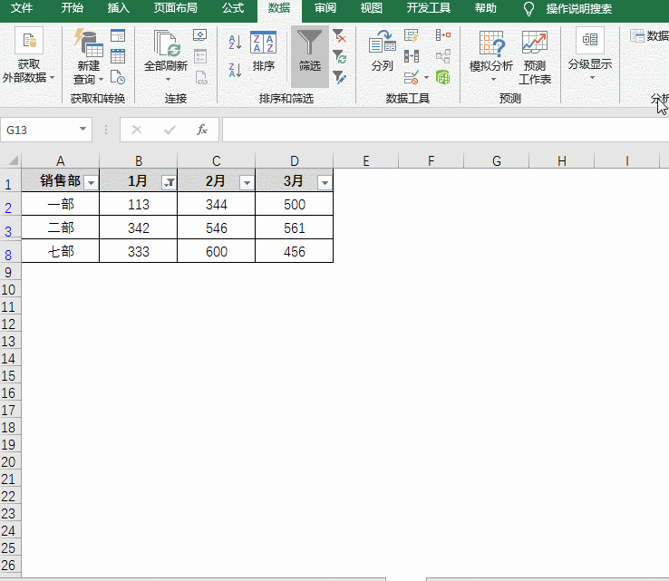 Excel常見的7個棘手問題，一次性解決！