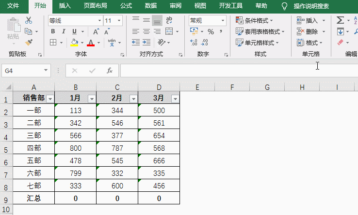 Excel常見的7個棘手問題，一次性解決！