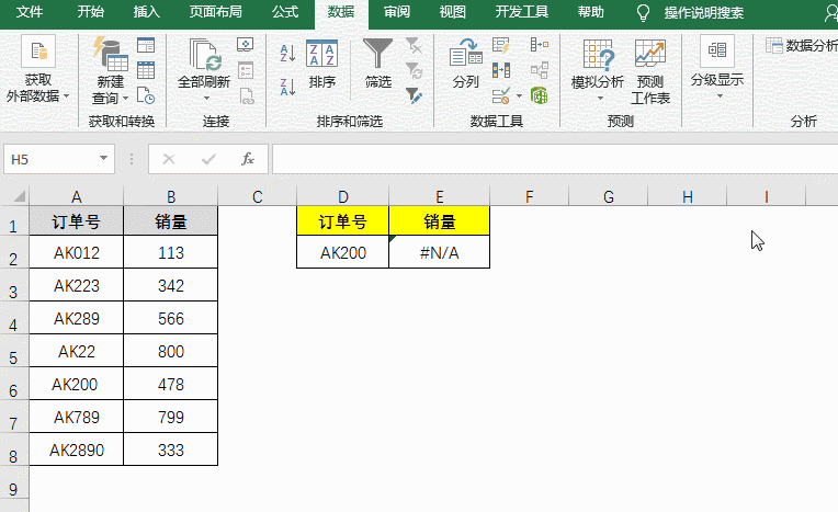 Excel常見的7個棘手問題，一次性解決！