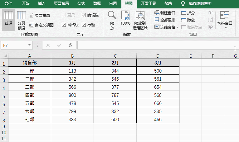 Excel常見的7個棘手問題，一次性解決！