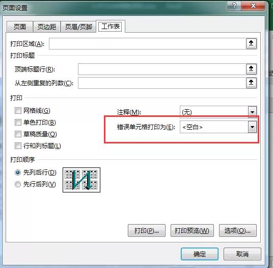 Excel常見的7個棘手問題，一次性解決！