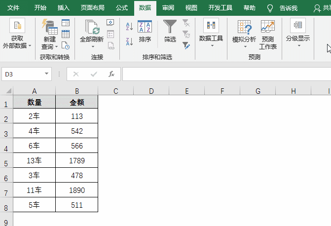 Excel常見的7個棘手問題，一次性解決！