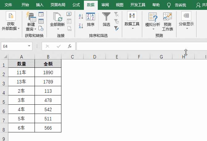 Excel常見的7個棘手問題，一次性解決！