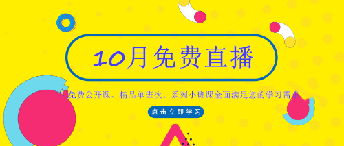 正保會計網校