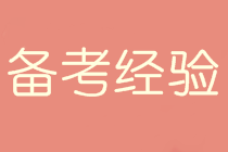 考生：這個年紀 我究竟為什么要考高會？