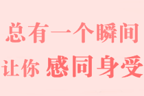 【高會備考經驗】行動起來，四十歲不晚 