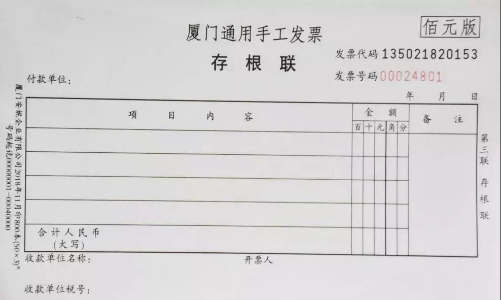 定額發(fā)票、手工發(fā)票還能用嗎？