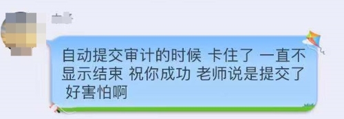 電腦卡到爆！我還是乖乖抓緊備考其他的注會考試吧！