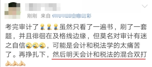 電腦卡到爆！我還是乖乖抓緊備考其他的注會考試吧！