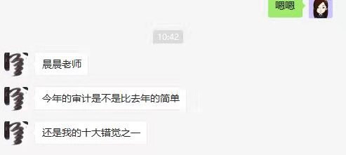 私教直播班學員：今年《審計》好簡單？是我的錯覺？？