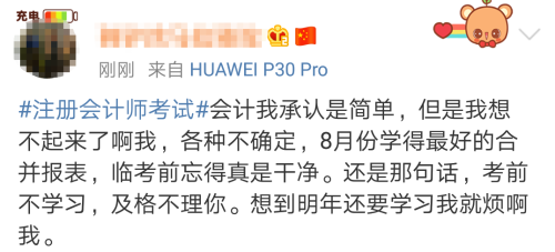 郭建華又雙叒叕覆蓋會計考點了！考生直呼：老郭威武！