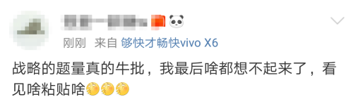 戰略題量大到懷疑人生！中注協爸爸請對我們好一點！